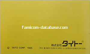 スペースインベーダー [タイトー 1985年] | ファミコンデータベース.com