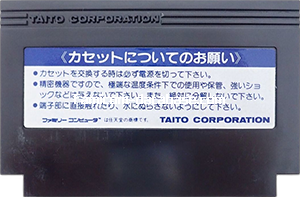 スペースインベーダー [タイトー 1985年] | ファミコンデータベース.com