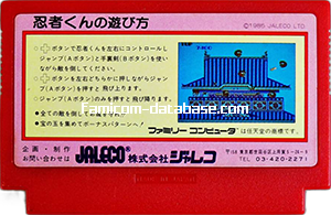 忍者くん　魔城の冒険　取扱説明書　ファミコン　ジャレコ 忍者くん 魔城の冒険 取扱説明書 ファミコン ジャレコ