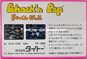 【新品未開封】ファミコン/ちゃっくんぽっぷ 2025年最新】Yahoo!オークション -ちゃっくんぽっぷの中古品