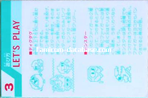ディグダグ [ナムコ 1985年] | ファミコンデータベース.com
